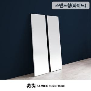 [삼익가구]모던 스탠드형 와이드 대형 전신거울