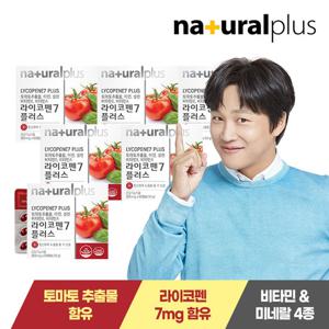 내츄럴플러스 라이코펜7 6박스(12개월분) 토마토추출물