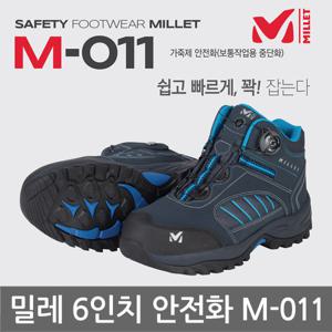 OP 밀레 6인치 안전화 M-011 작업화 가죽제 안전화
