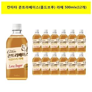 [롯데칠성]칸타타 콘트라베이스 콜드브루 라떼500mlx(12개)