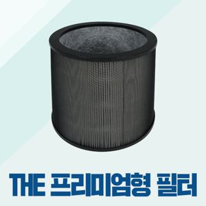 다이슨호환 TP03 공기청정기 필터_TP 더프리미엄형