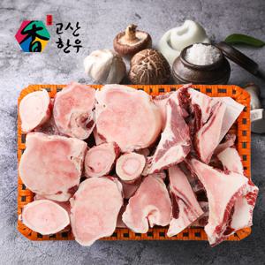 [고산농협] 고산한우 보신채반세트4호/사골2kg+잡뼈2kg