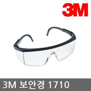 OP 3M 보안경 1710 측면덮개
