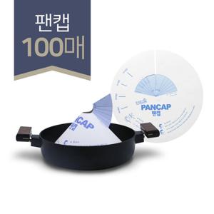 기름튐 방지 후라이팬 냄비 뚜껑 프라이팬 종이 팬캡 (100매)