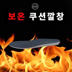 [에펠스타] 따뜻한 보온 발열 깔창