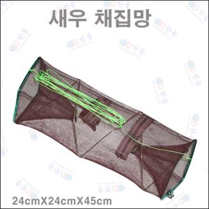 새우 채집망 ( 저가 )