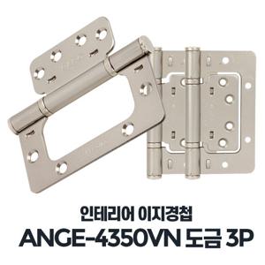 ANGE-4350VN 도금 3P 방문 경첩 나비 꺽쇠