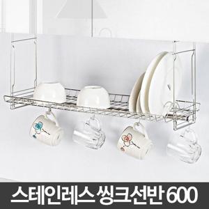 ACA H 씽크선반 600 부착식 식기건조대 그릇 스텐 씽크대선반 주