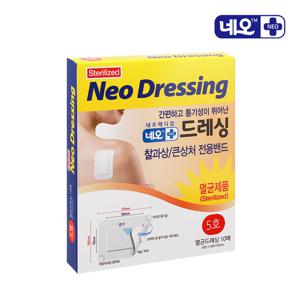네오 드레싱밴드 화이트 5호 10매