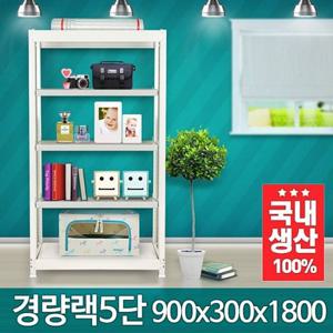 ACA 경량랙 900 300 1800 5단 메탈선반 철제수납 튼튼한