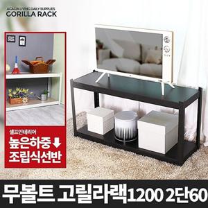 ACA 고릴라랙 1200 2단 60 메탈 무볼트 조립식 철제선반
