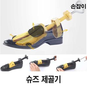 NAM 신발 구두 운동화 제골기 간편 늘리는 기계 확정기