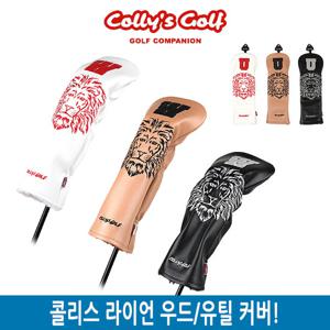 콜리스 라이언 우드/유틸커버