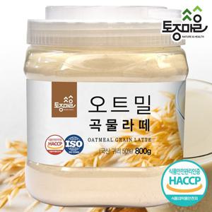 [토종마을]HACCP인증  오트밀 곡물라떼 800g