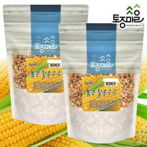 [토종마을]국산 볶은 찰옥수수 500g X 2개