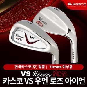 카스코 VS 우먼 로즈 여성 카본 7아이언세트