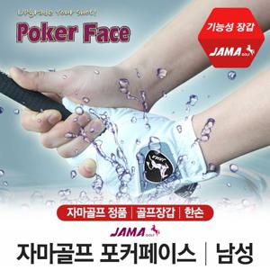 자마골프 포커페이스 남성 기능성 골프장갑 [한손/화이트]