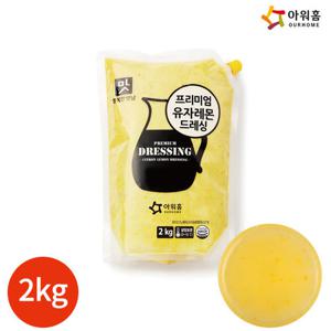 아워홈 행복한맛남 프리미엄 유자 레몬 드레싱 2kg
