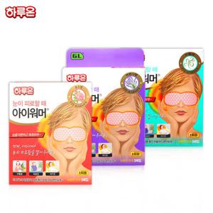 하루온 아이워머 5매입/수면안대 눈피로 온찜질