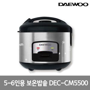 대우 5~6인용 보온밥솥 전기보온밥통 DEC-CM5500 미니밥솥 간편취사 작은밥솥