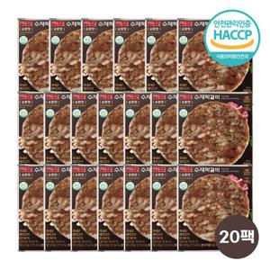 [하영이네수제떡갈비] 정성으로 만든 수제 떡갈비 (120g x 20팩)