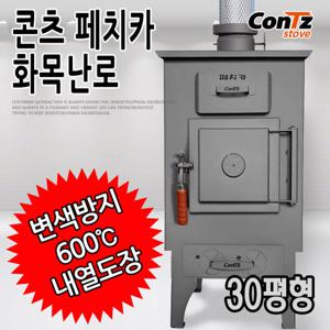 콘츠 나무 장작난로 벽난로 펠렛 펠릿 난로 페치카 화목난로