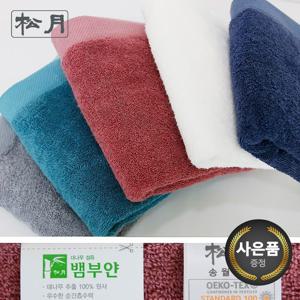 [송월타올] 마르쉘 뱀부얀 10장