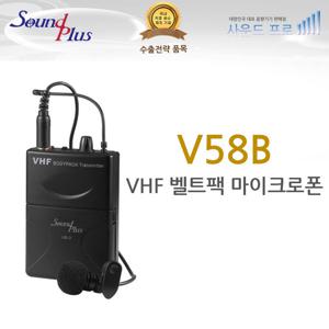 사운드플러스 전용 국산 VB3 VHF벨트팩마이크 무선마이크 정품