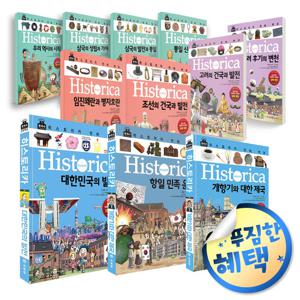 사은품) 히스토리카 만화백과 시리즈