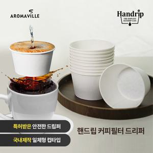 핸드립 커피필터 드리퍼 2호 대 200개입