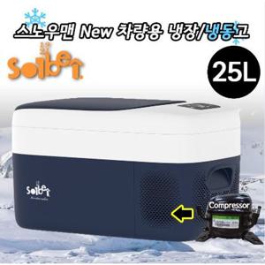 솔베이 몬스터 스노우맨New 25L 차량용 냉장고/냉동고