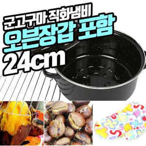 키친아트 군고구마 직화구이냄비 원형 24cm
