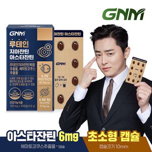 GNM 루테인 지아잔틴 아스타잔틴 1박스(총 1개월분) / 눈건강