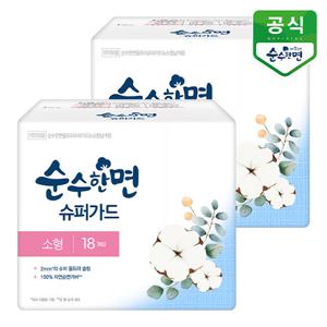순수한면 생리대 슈퍼가드 소형 18P x 2팩