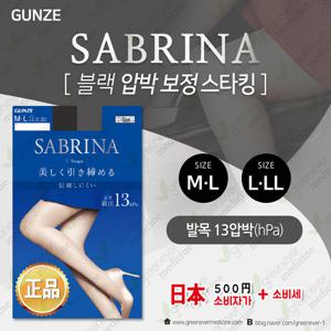 [그린에버] 일본 군제 사브리나 압박스타킹 팬티스타킹 블랙