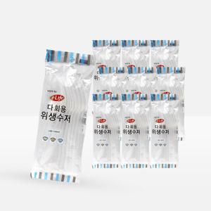 이라이프 롯데 다회용 위생수저(10입) x 10개/ 일회용