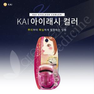 [그린에버] 일본 카이 뷰러 아이래쉬 속눈썹 뿌리형  KQ-3035