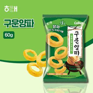 [해태제과] 구운양파(60g)