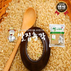 [쌀집총각] 국내산 발아현미 1Kg