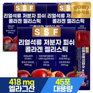 순수식품 리얼석류 콜라겐젤리 45포x3박스 총135포 저분자 콜라겐스틱 실속형