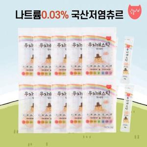 냥슬아치 무지개스틱 건강저염 츄르 10팩 대용량