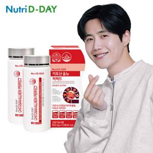 뉴트리디데이 키토산 올뉴 퍼펙트 2병 (4주분)