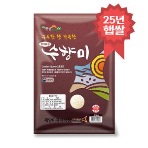 수향미 3kg 골드퀸3호 25년 햅쌀