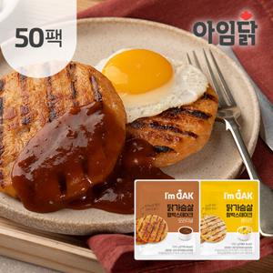[아임닭] 닭가슴살 함박스테이크100g 2종 50팩