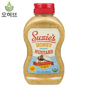수지스 유기농 허니 머스터드 355ml