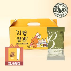 [산과들에] 하루견과 원데이발란스그린 20봉 시험생 선물세트 (엽서증정)