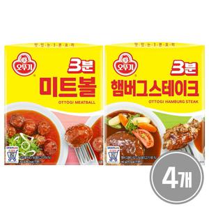 [오뚜기]3분 햄버그 스테이크 140g 4개 / 미트볼 150g 4개