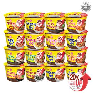 [오뚜기]컵밥 6개 골라담기 / 덮밥 국밥 비빔밥