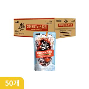 [쟈뎅] 시그니쳐 아메리카노 스위트 230ml X 50팩 / 1BOX