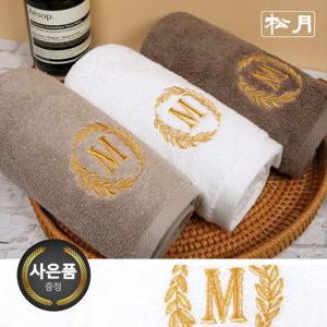 [송월타올]송월 메이저 150g 호텔수건 단체수건 답례품